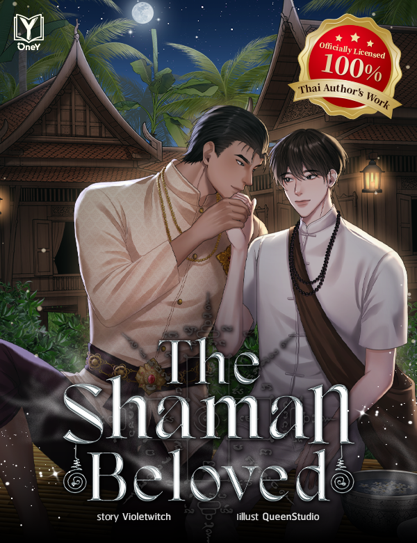 The Shaman’s Beloved (ยอดดวงใจของหมอธรรม English Version)