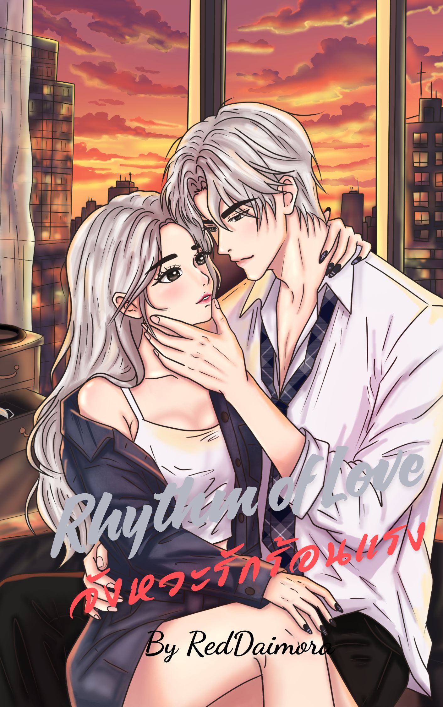 Rhythm of Love จังหวะรักร้อนแรง
