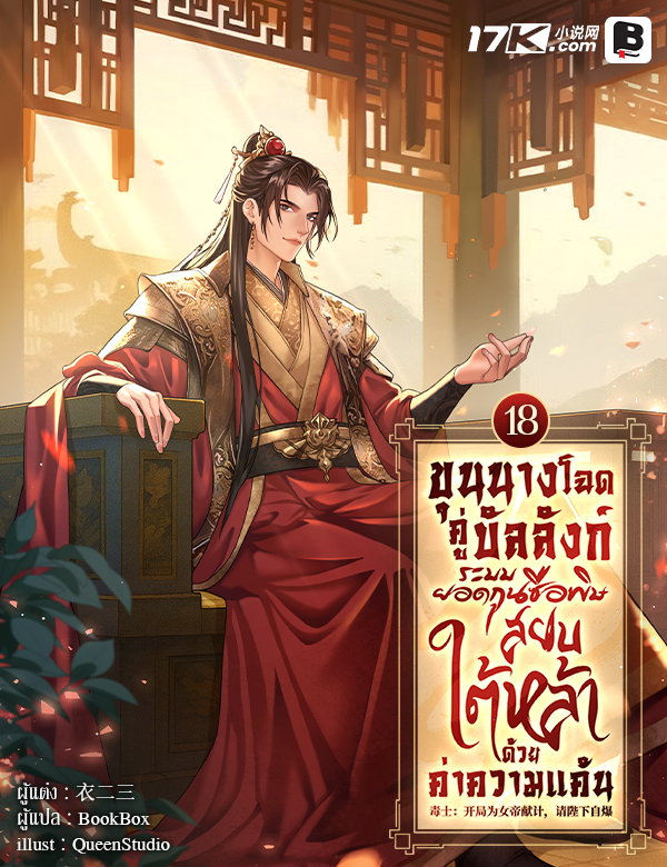 ยอดนักล่าไสยเวทตะลุยป่าอาถรรพ์