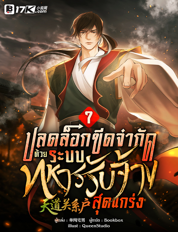 ปลดล็อกขีดจำกัดด้วยระบบทหารรับจ้างสุดแกร่ง