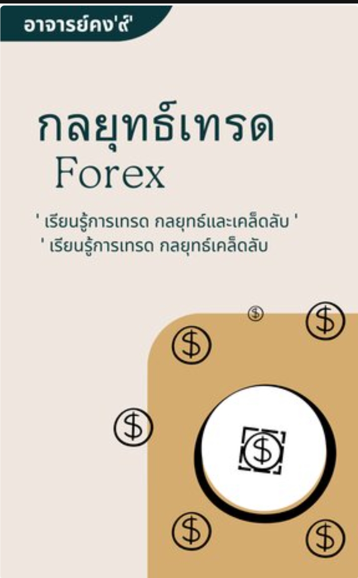 เทรดกองทุน TFT/5ers %