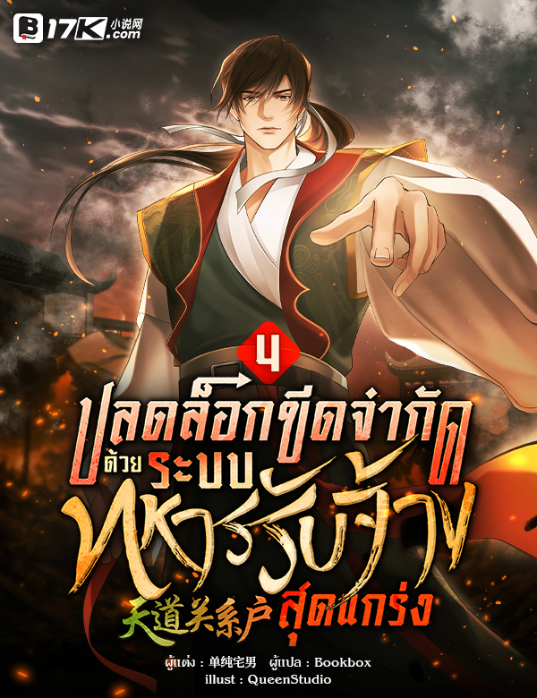 ปลดล็อกขีดจำกัดด้วยระบบทหารรับจ้างสุดแกร่ง